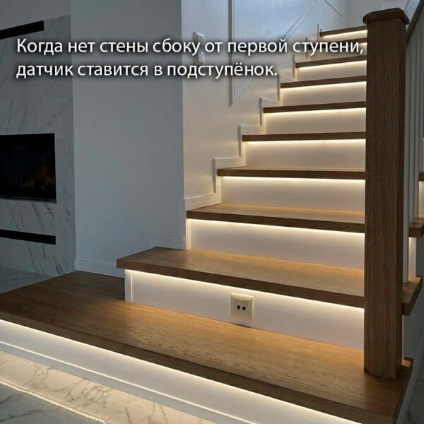 Ступени-с-подстветкой-с-датчиком